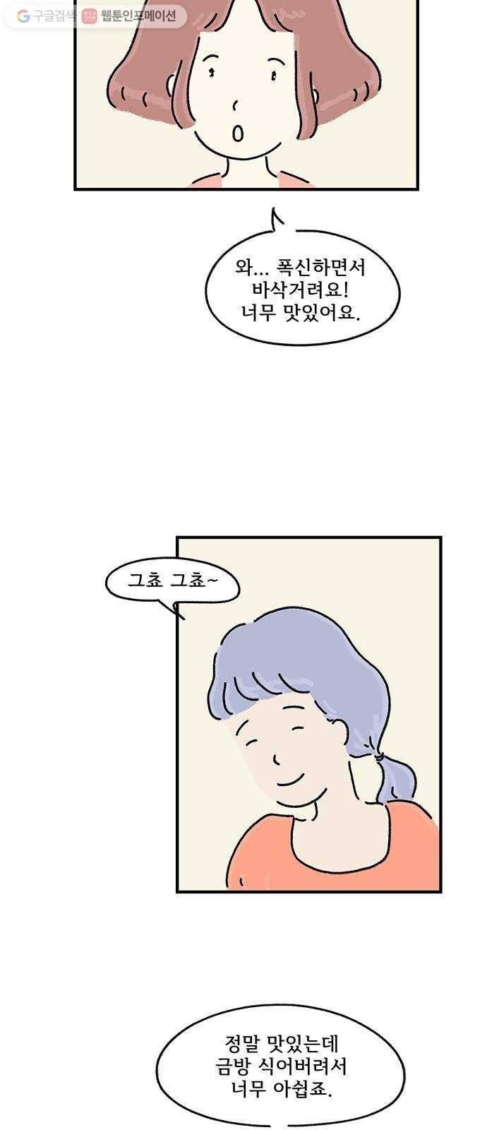드로잉 레시피 25화 뜨거운 차와 마들렌 9