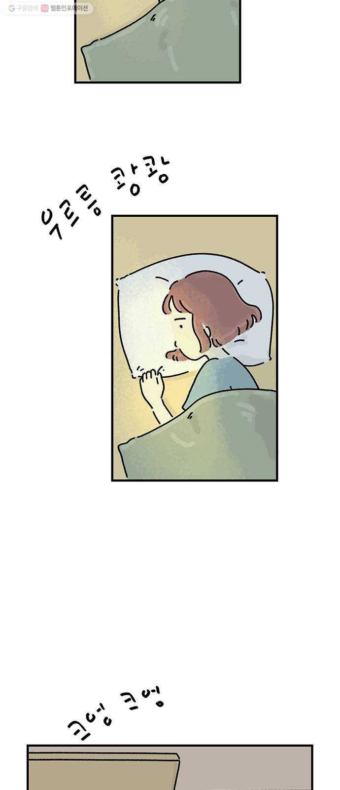 드로잉 레시피 34화 내가 좋아했던 2