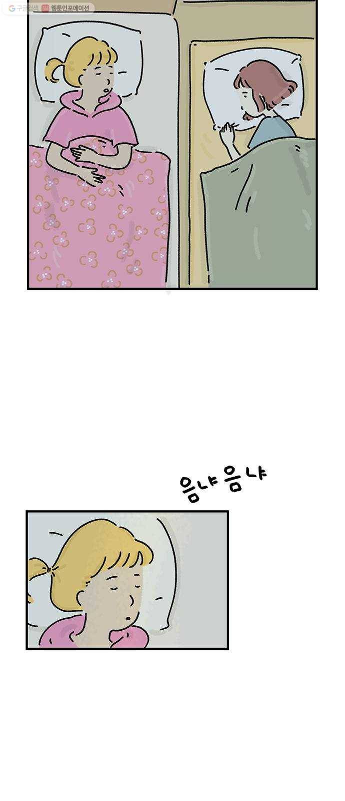 드로잉 레시피 34화 내가 좋아했던 3