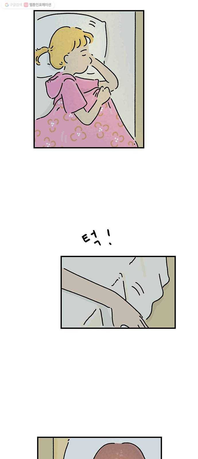 드로잉 레시피 34화 내가 좋아했던 4