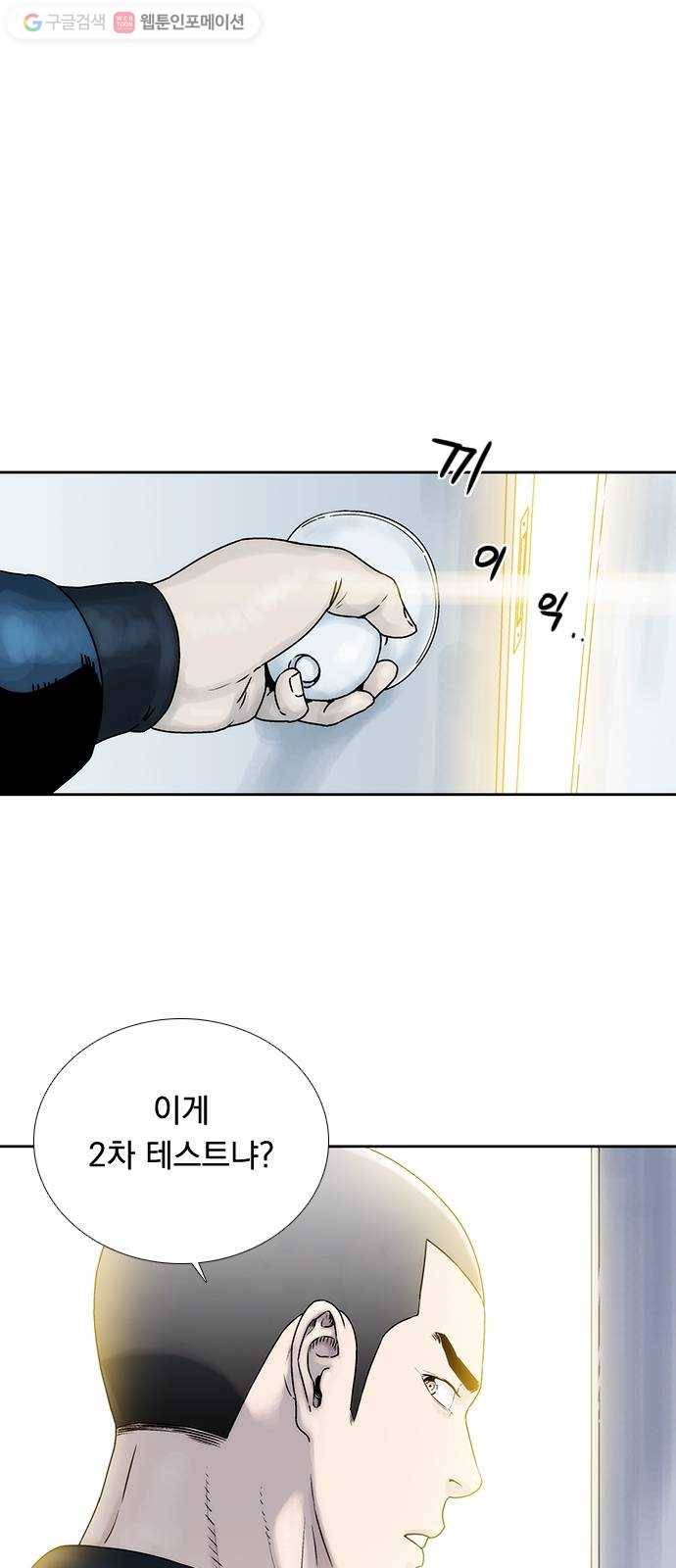 하슬라 EP 1 사마리안(3) 1