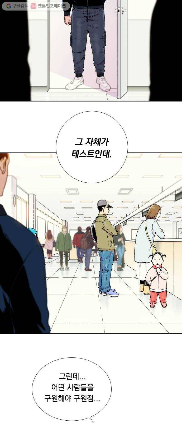 하슬라 EP 1 사마리안(3) 3