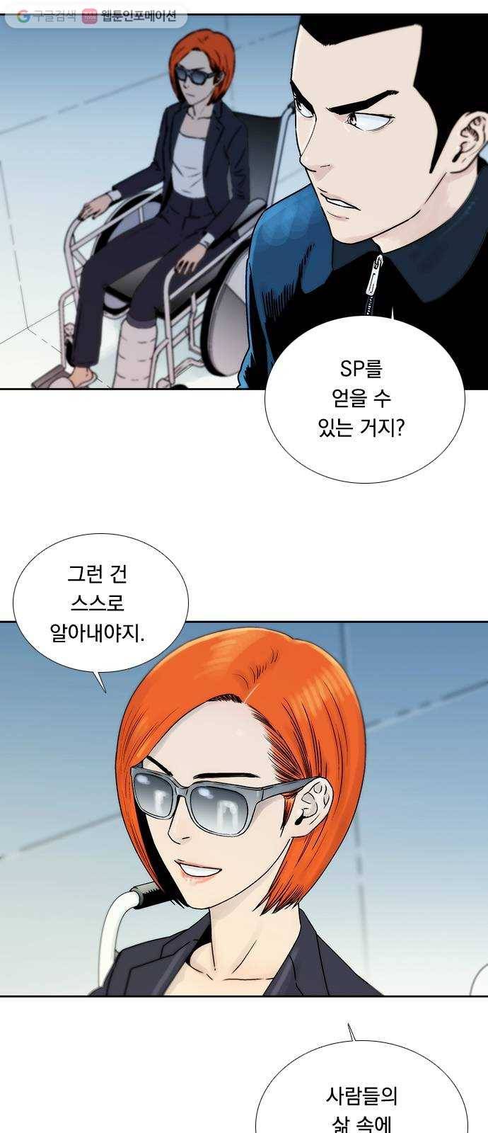 하슬라 EP 1 사마리안(3) 4