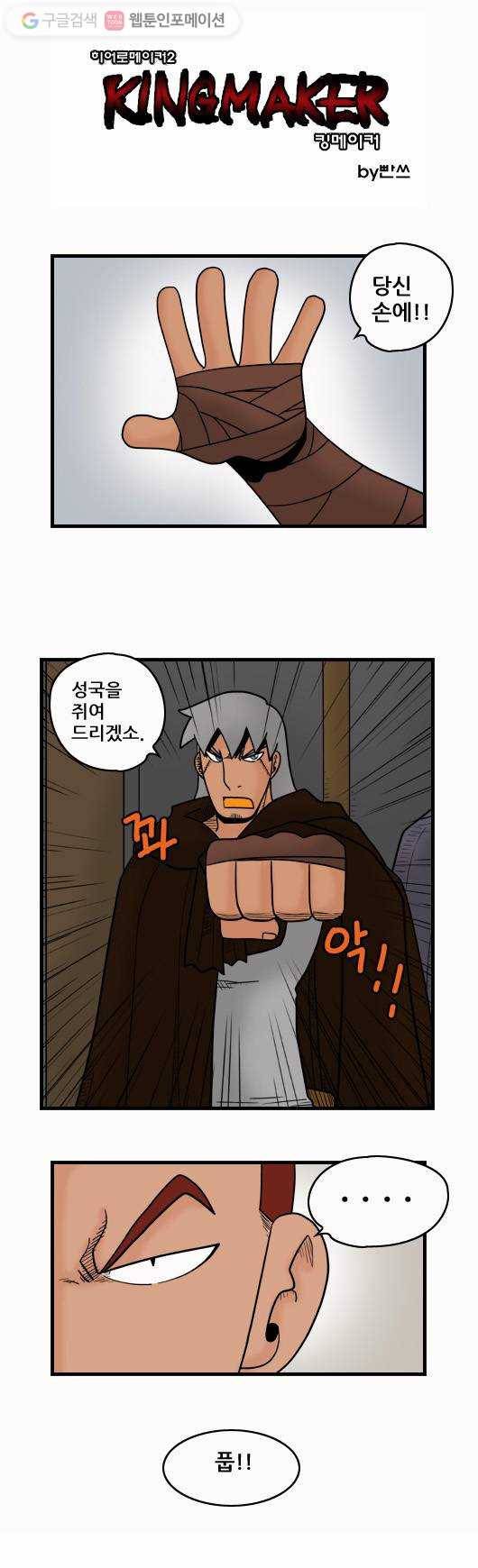 하슬라 EP 1 사마리안(3) 10