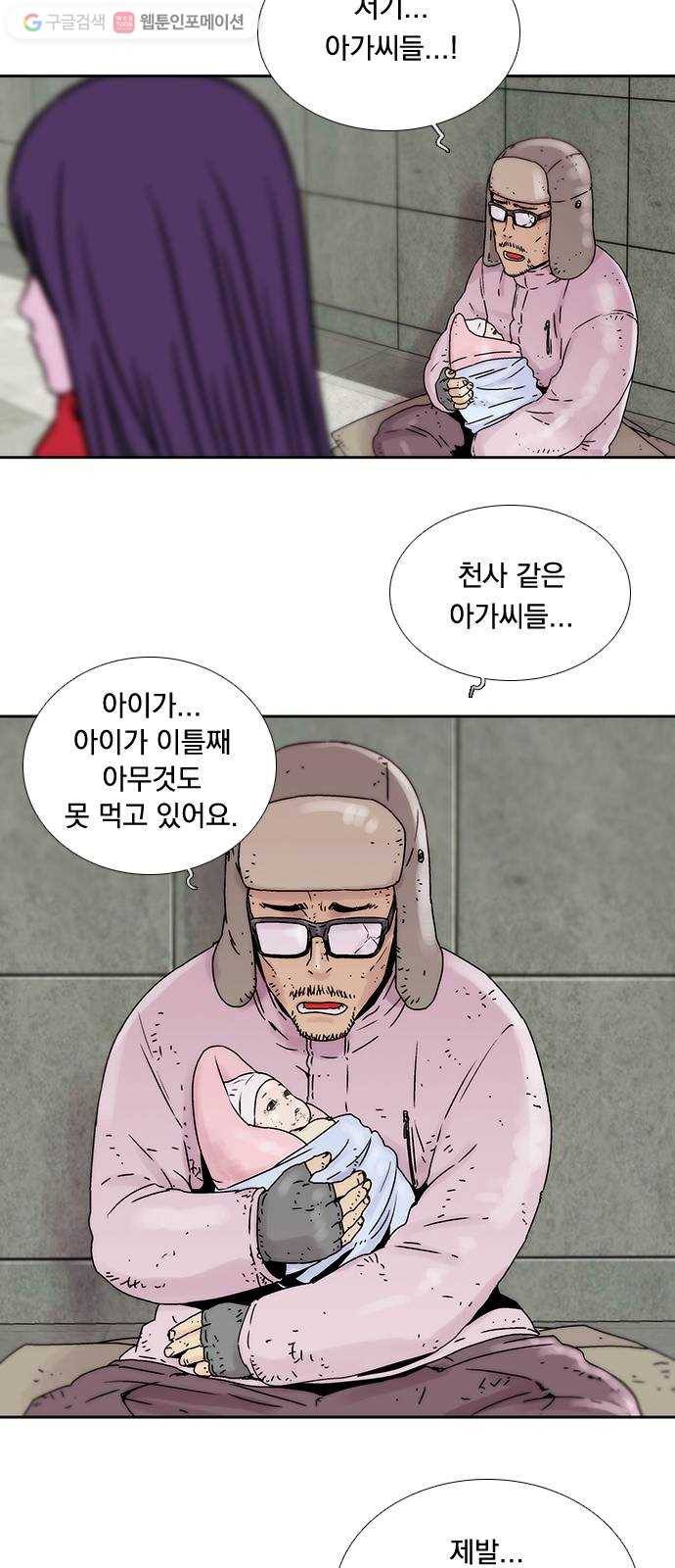 하슬라 EP 1 사마리안(3) 11