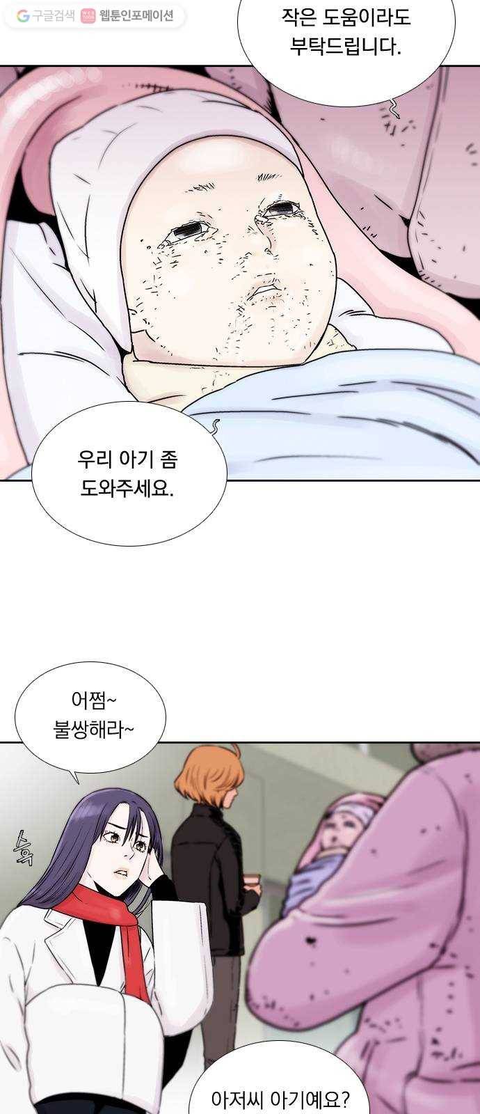 하슬라 EP 1 사마리안(3) 12