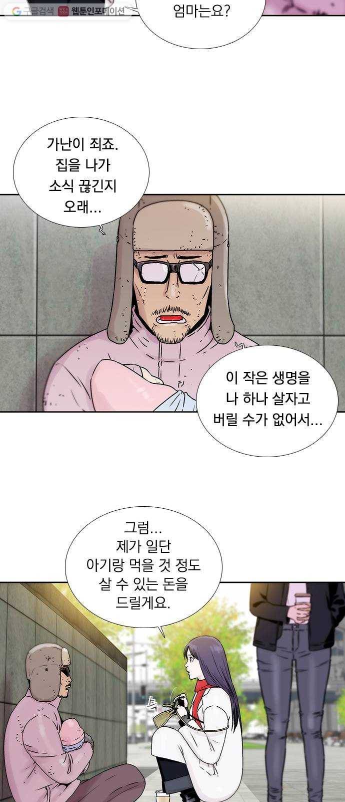 하슬라 EP 1 사마리안(3) 13