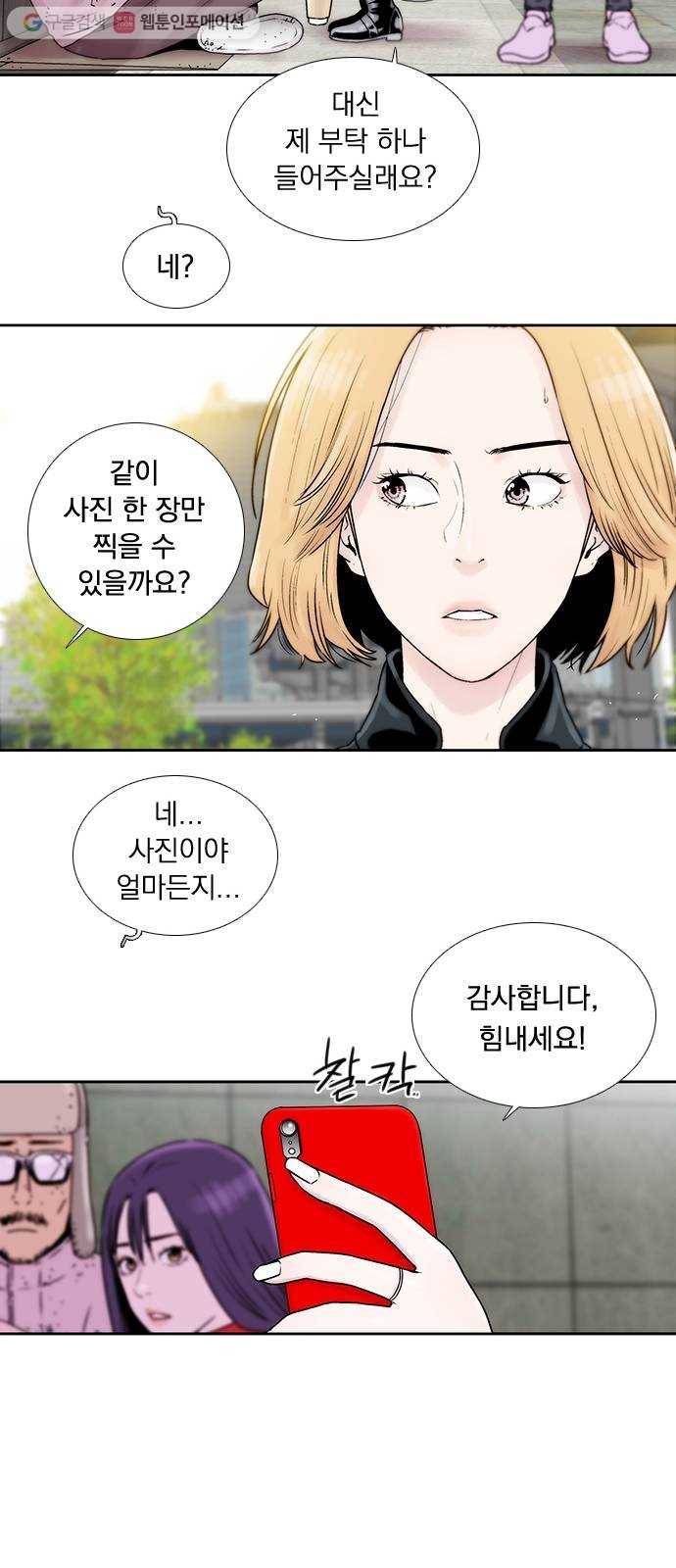 하슬라 EP 1 사마리안(3) 14