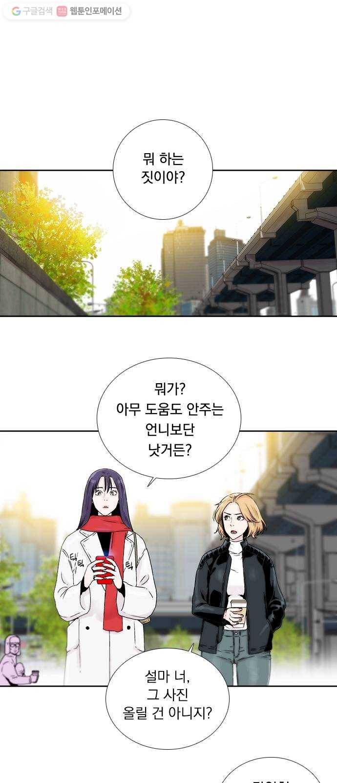 하슬라 EP 1 사마리안(3) 15