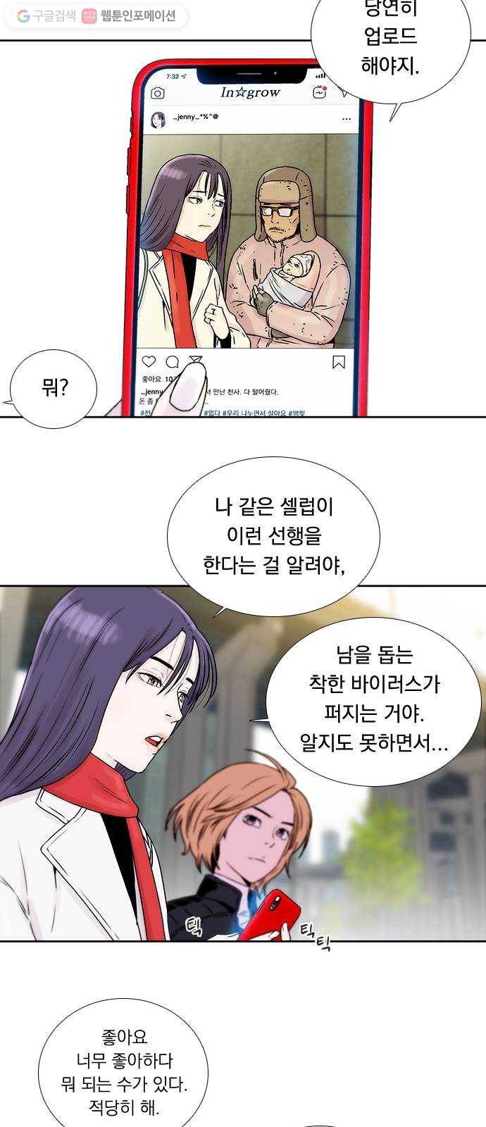 하슬라 EP 1 사마리안(3) 16