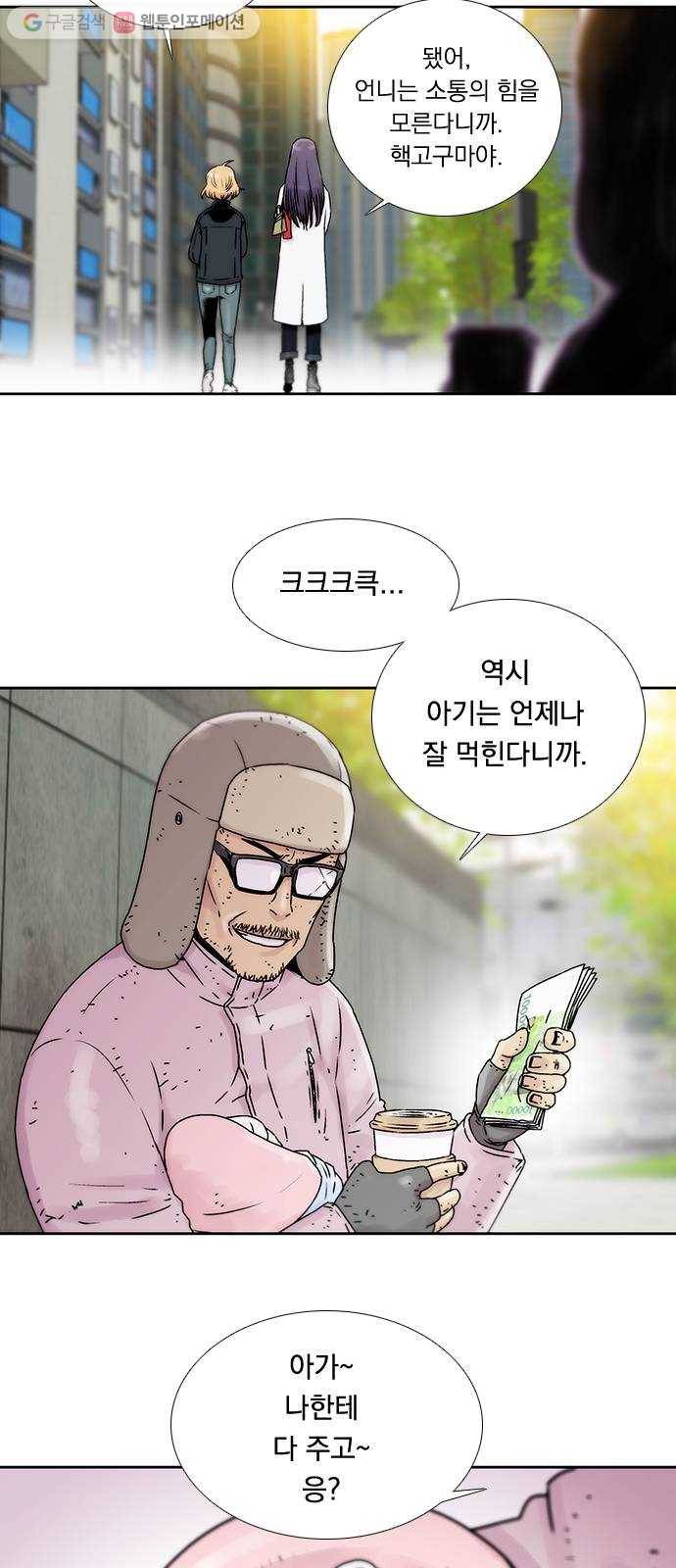 하슬라 EP 1 사마리안(3) 17