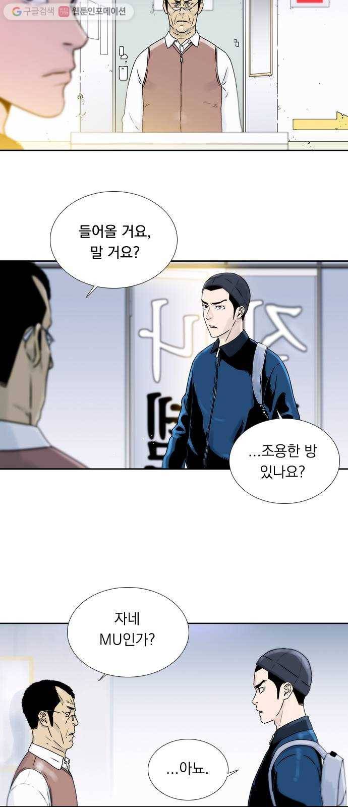 하슬라 EP 1 사마리안(3) 21