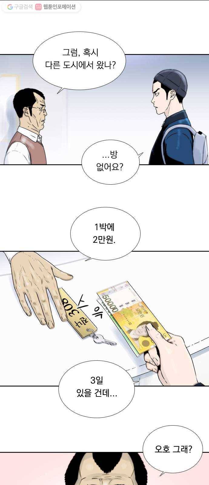 하슬라 EP 1 사마리안(3) 22