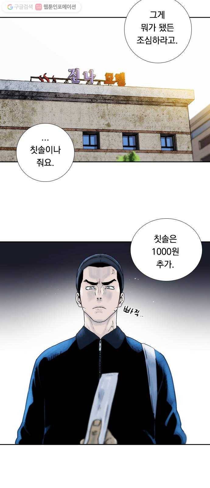 하슬라 EP 1 사마리안(3) 24