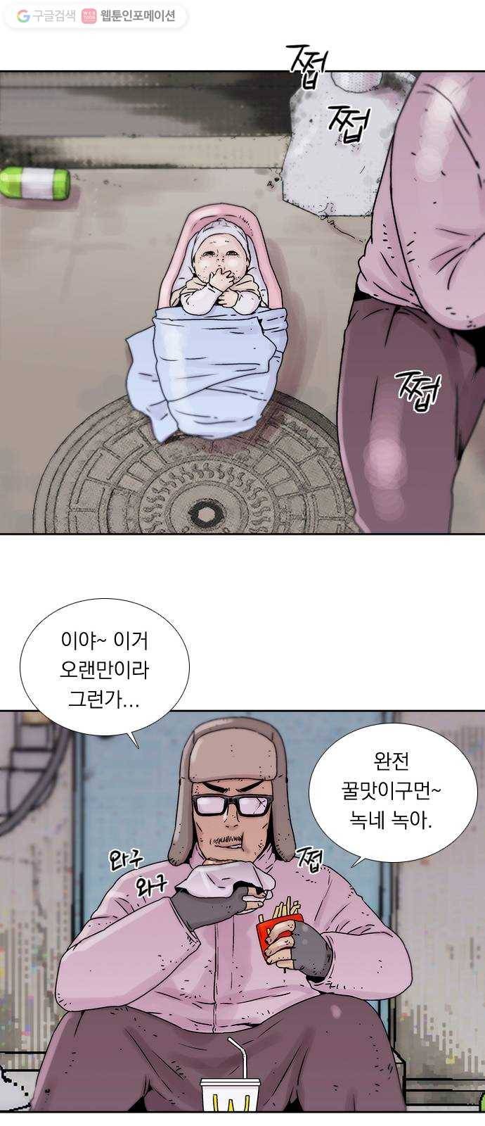 하슬라 EP 1 사마리안(3) 29
