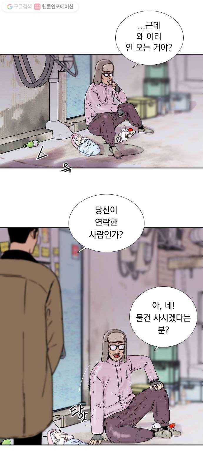 하슬라 EP 1 사마리안(3) 30