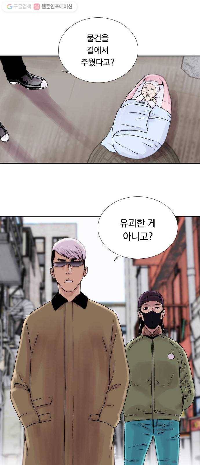 하슬라 EP 1 사마리안(3) 31