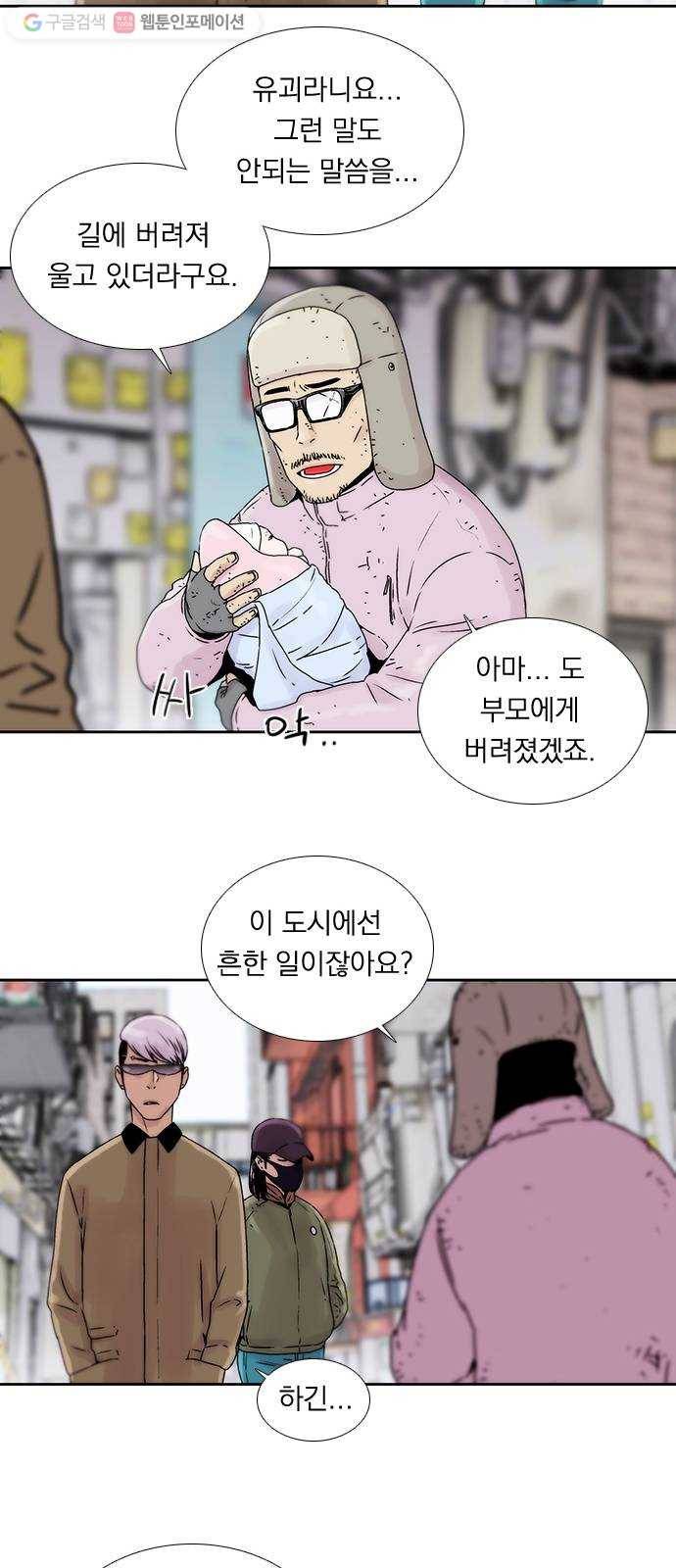 하슬라 EP 1 사마리안(3) 32