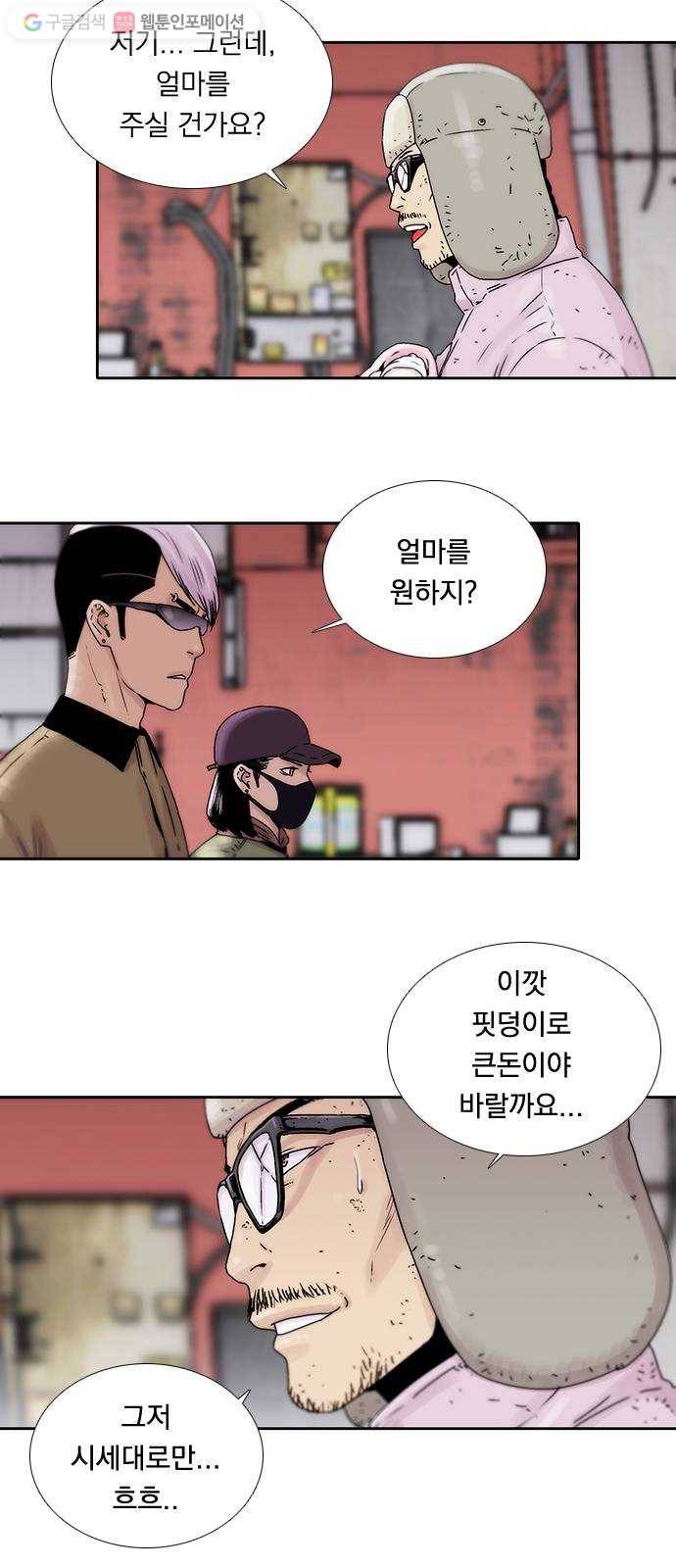 하슬라 EP 1 사마리안(3) 33