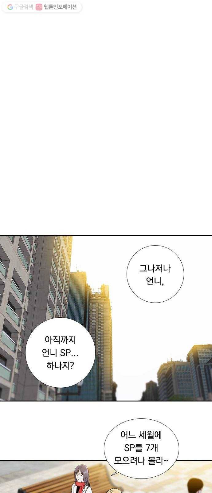 하슬라 EP 1 사마리안(3) 34