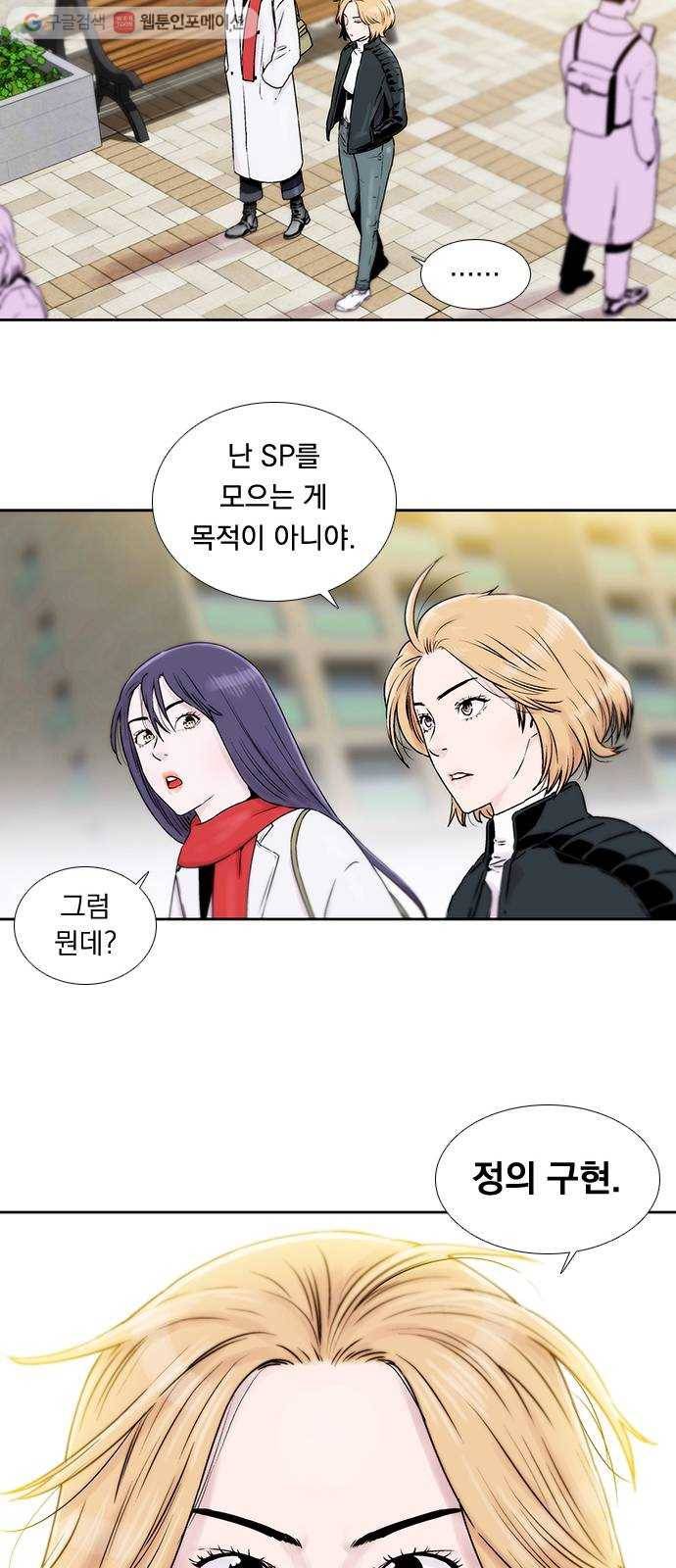 하슬라 EP 1 사마리안(3) 35
