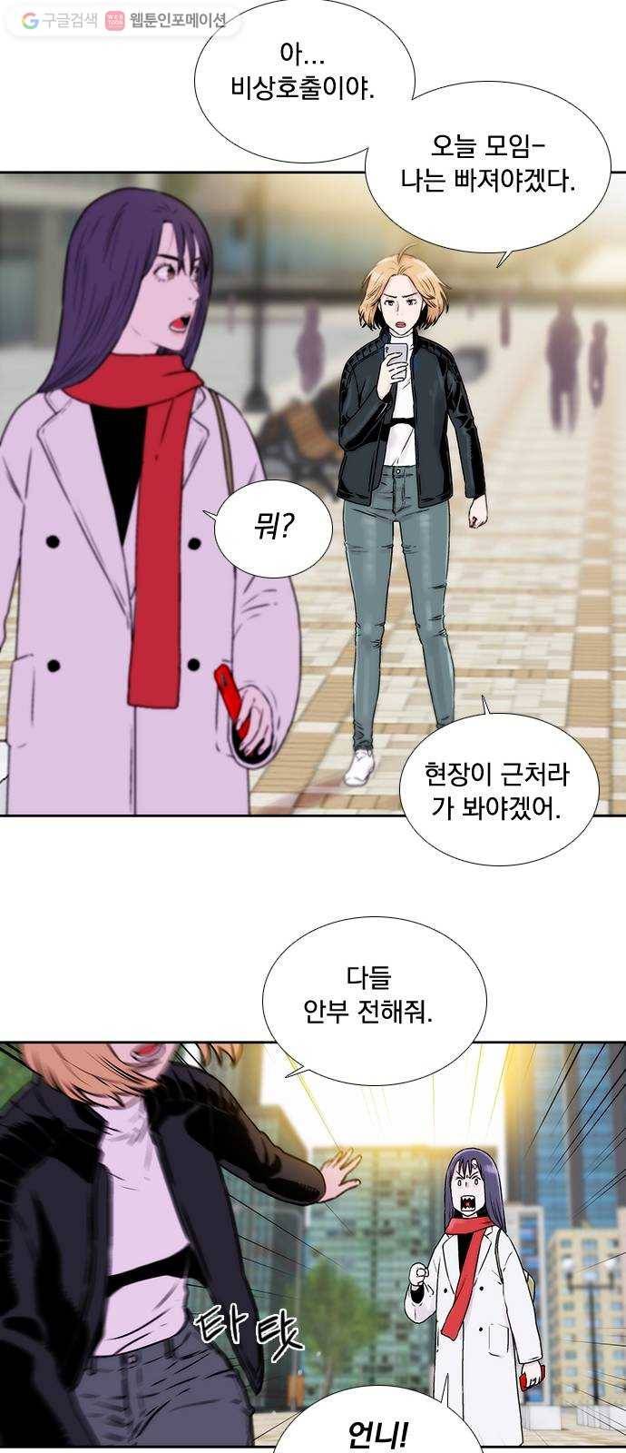 하슬라 EP 1 사마리안(3) 37