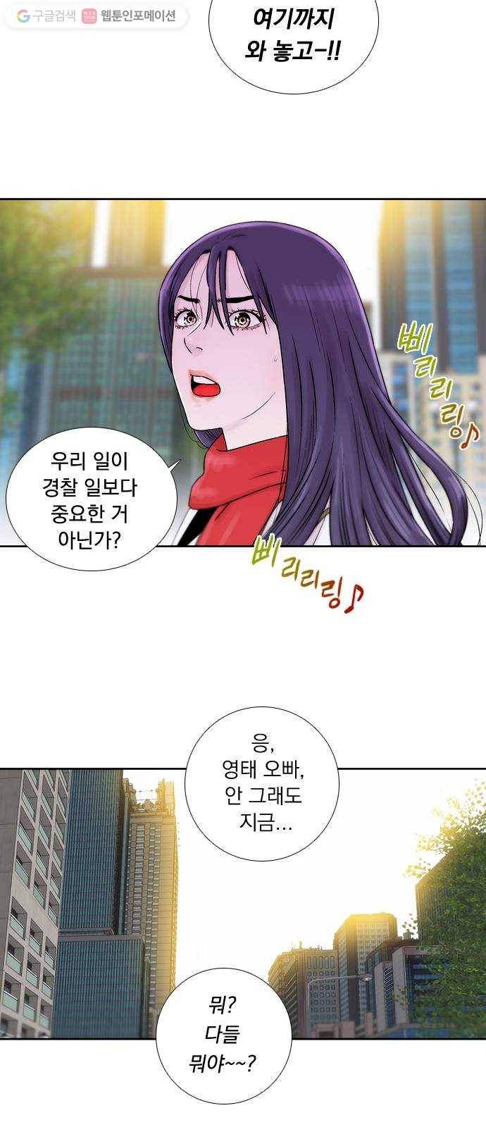 하슬라 EP 1 사마리안(3) 38