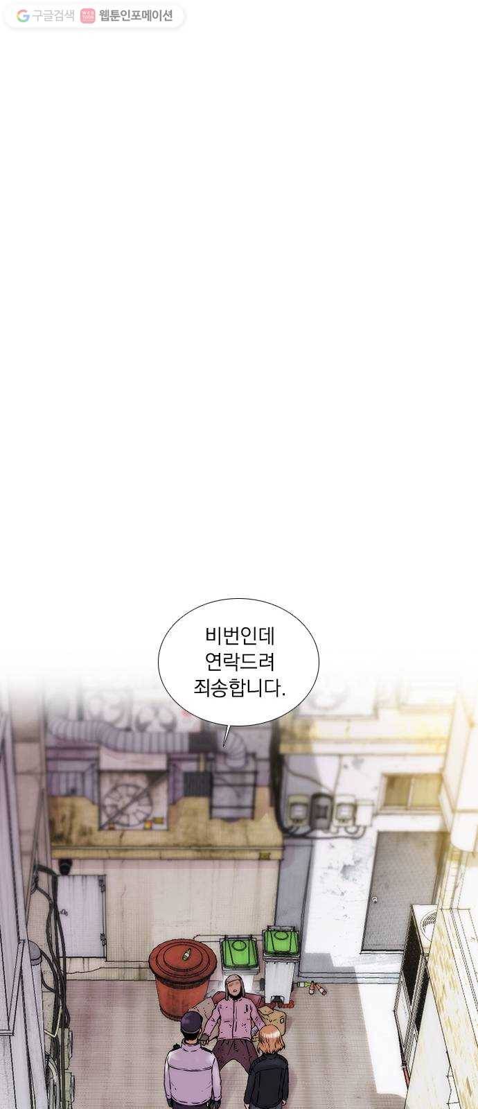 하슬라 EP 1 사마리안(3) 39