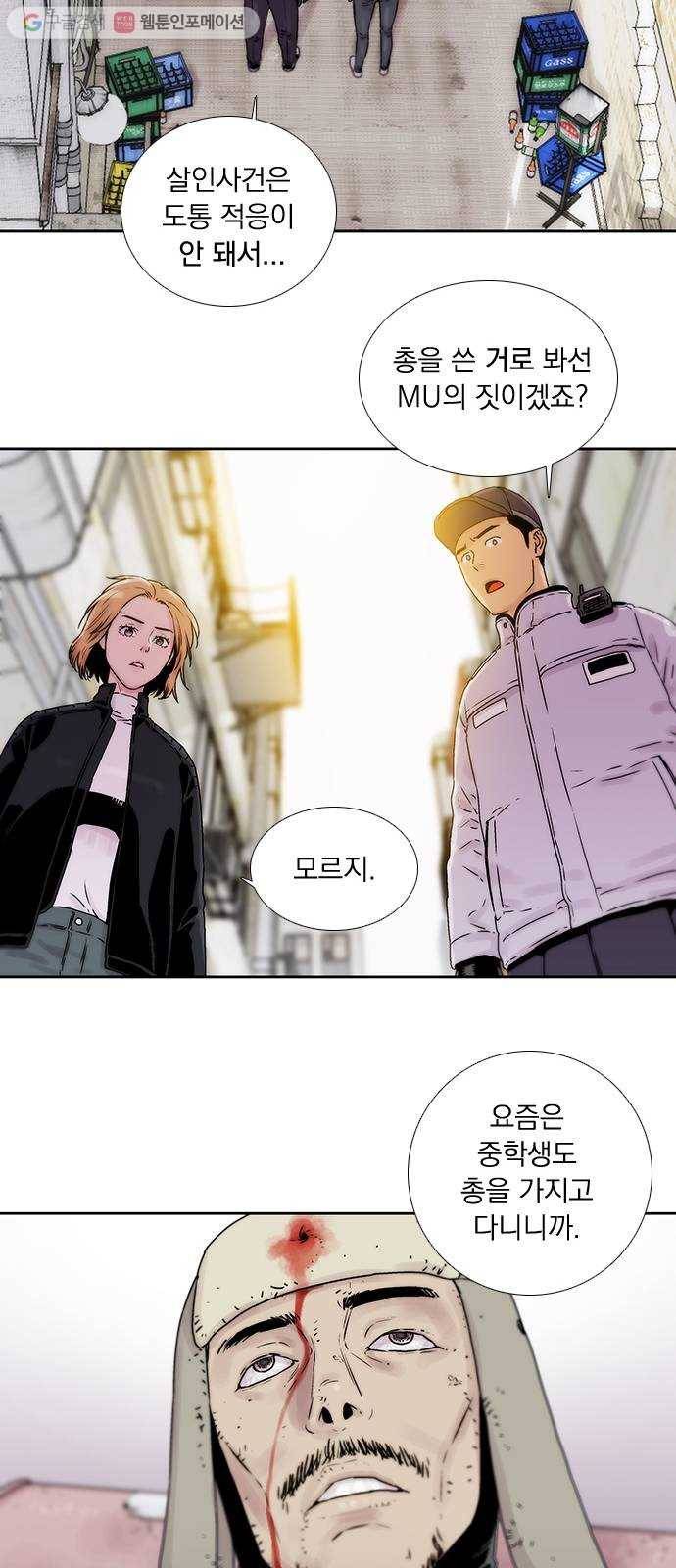 하슬라 EP 1 사마리안(3) 40