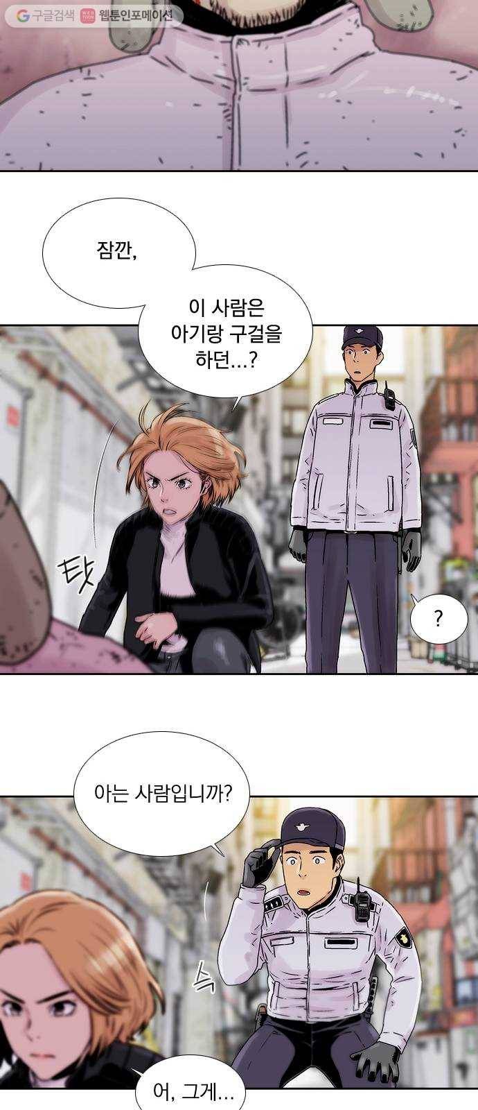 하슬라 EP 1 사마리안(3) 41