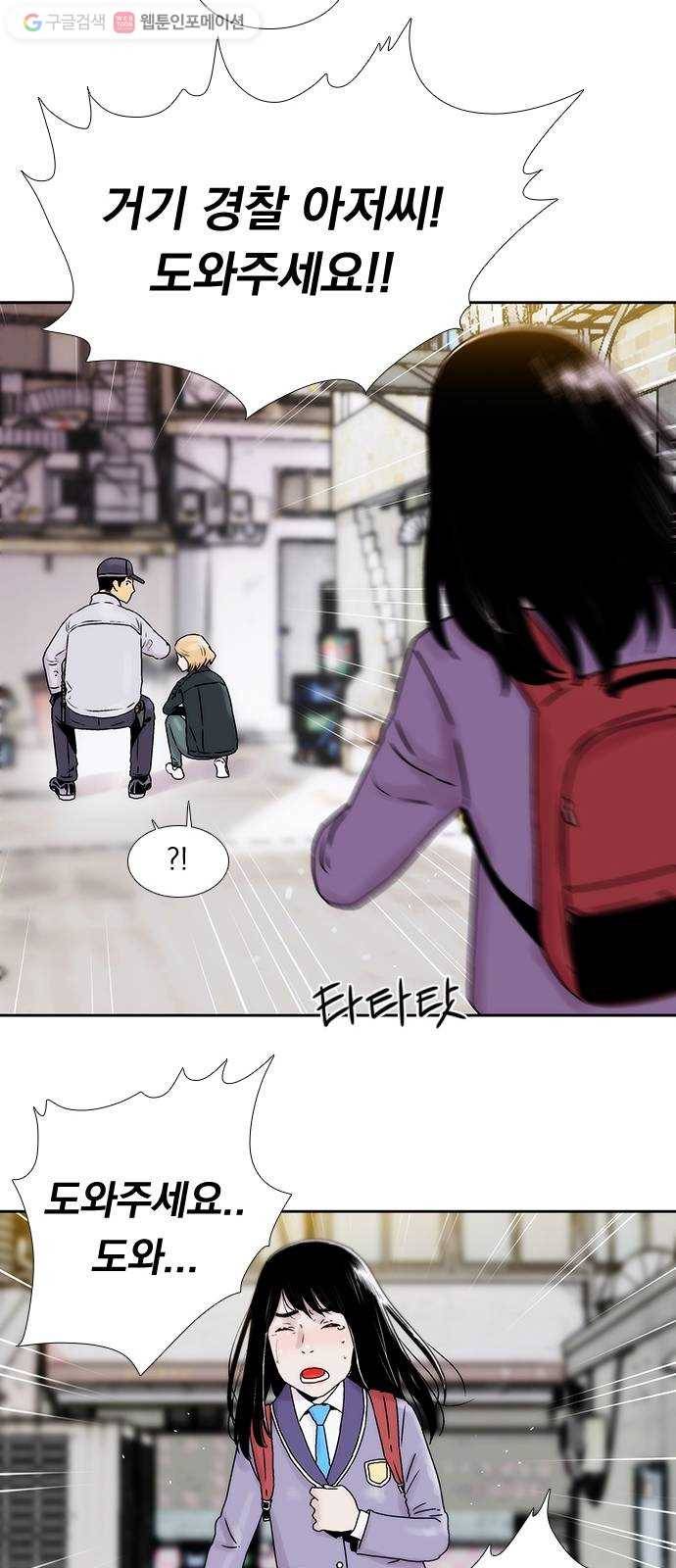 하슬라 EP 1 사마리안(3) 42