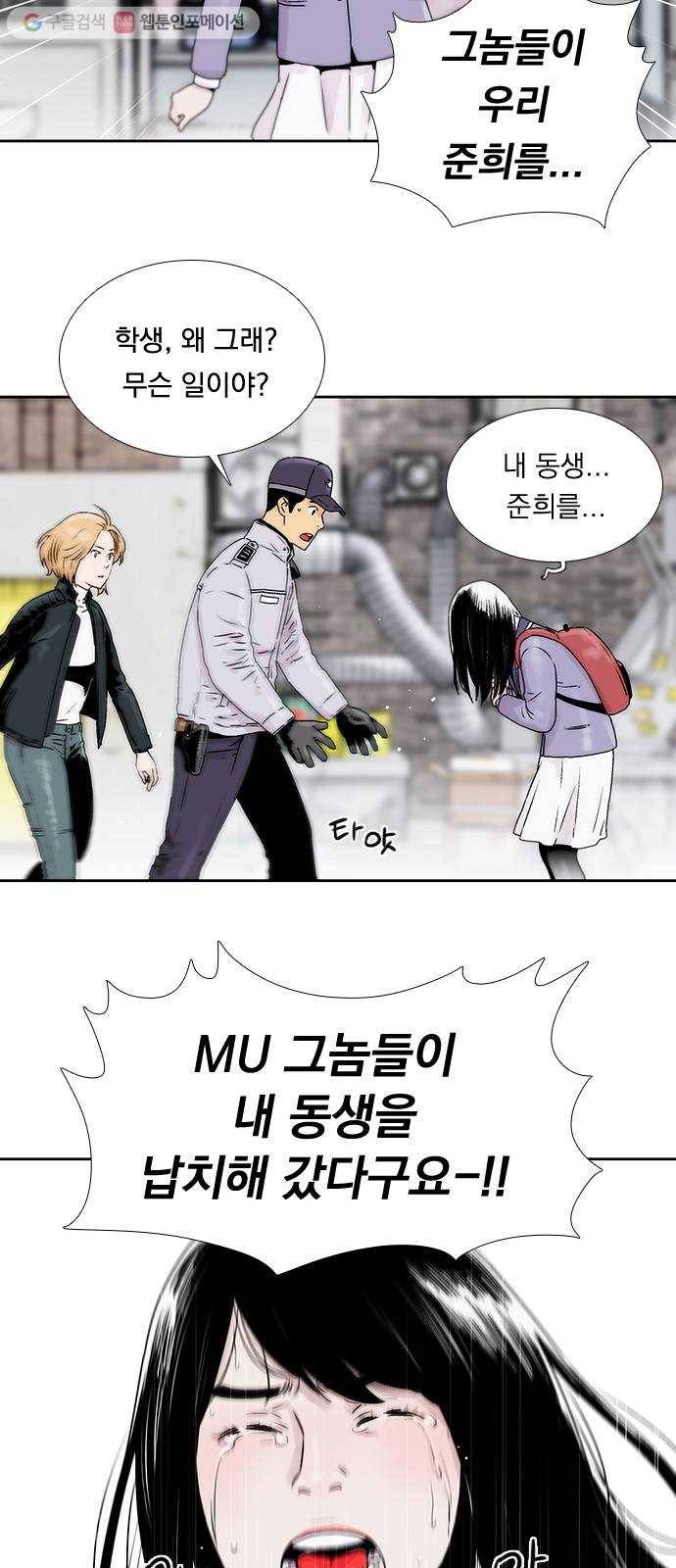하슬라 EP 1 사마리안(3) 43