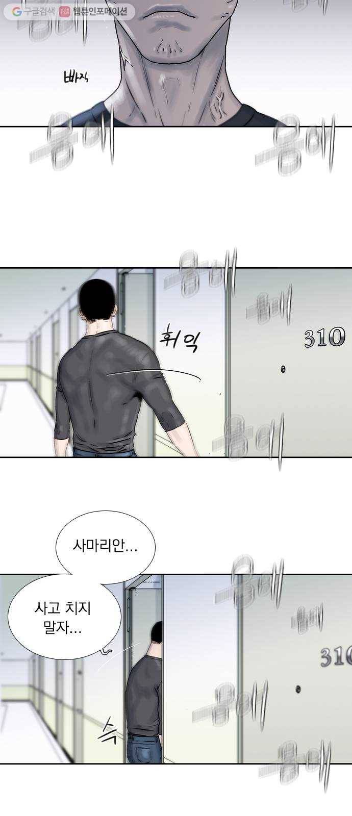 하슬라 EP 1 사마리안(3) 47