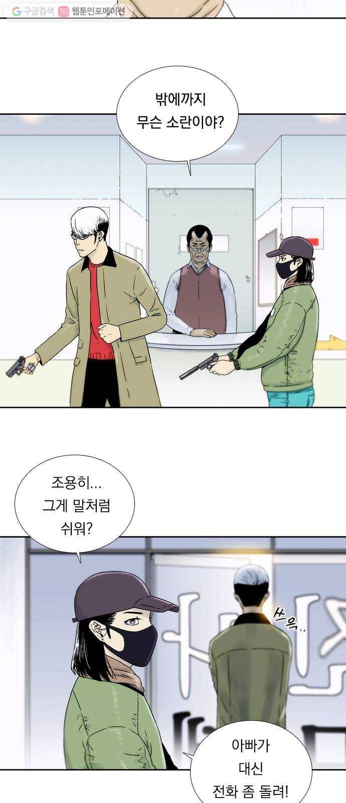 하슬라 EP 1 사마리안(5) 2
