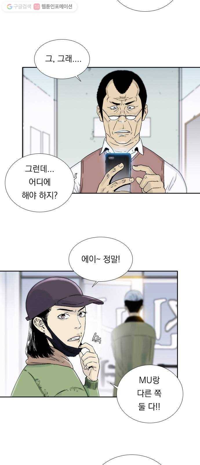 하슬라 EP 1 사마리안(5) 3