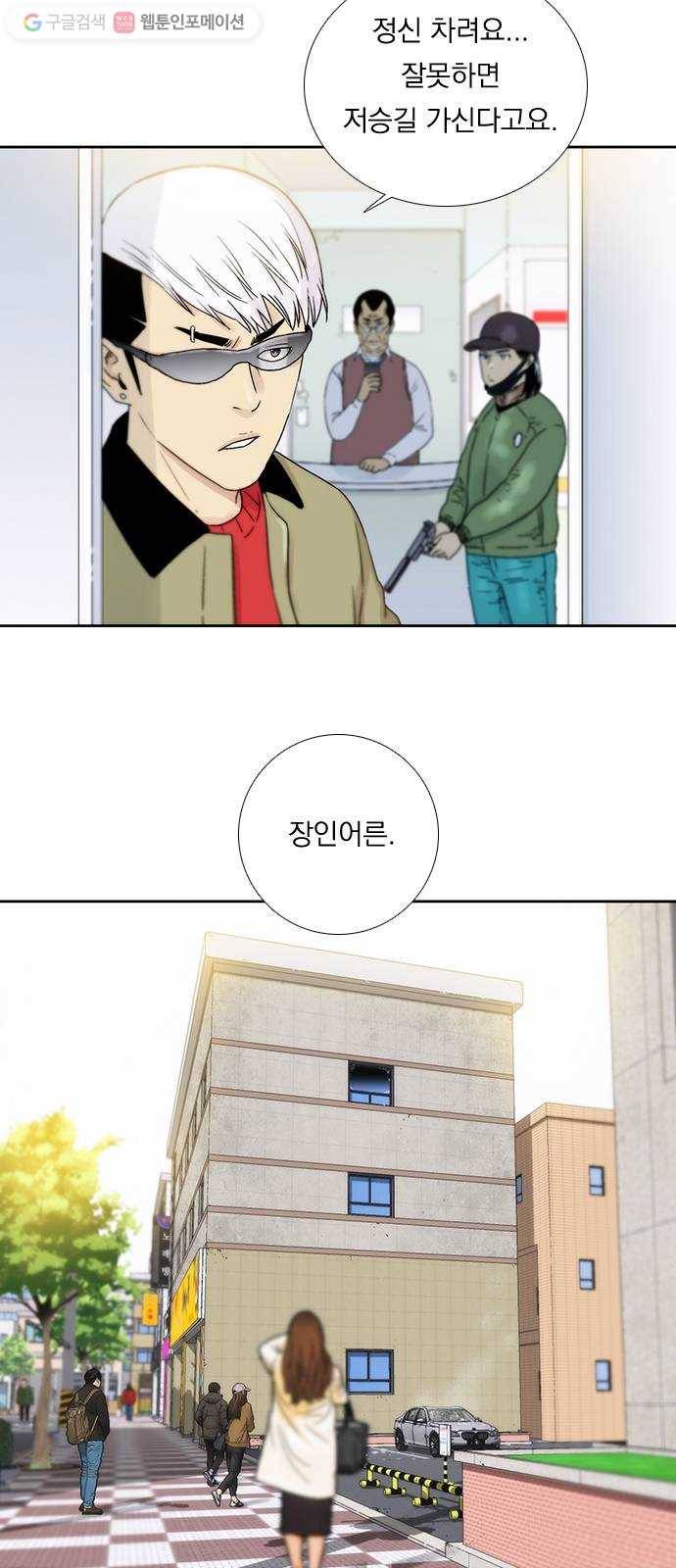 하슬라 EP 1 사마리안(5) 4
