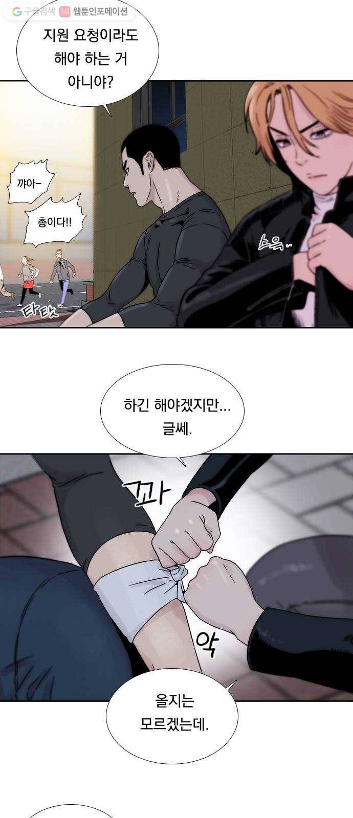 하슬라 EP 1 사마리안(5) 6