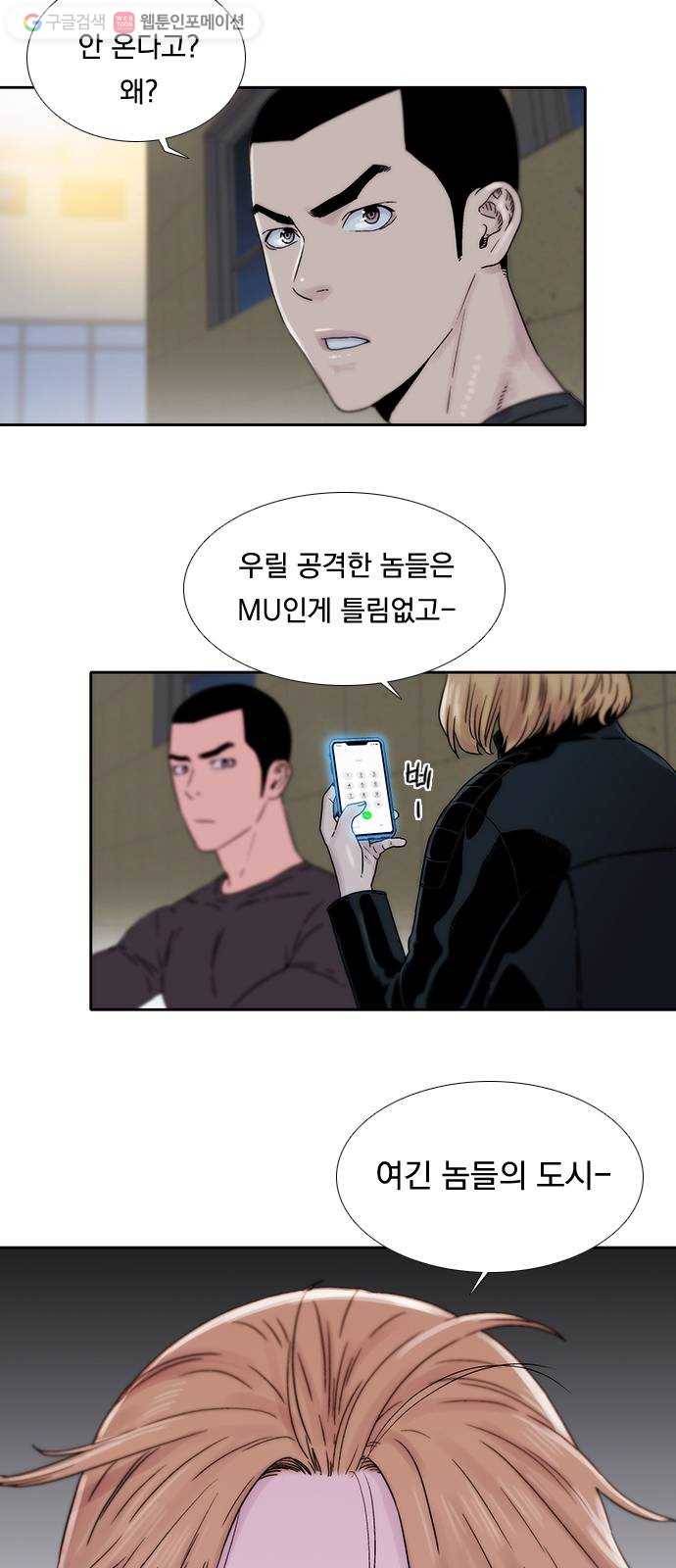 하슬라 EP 1 사마리안(5) 7