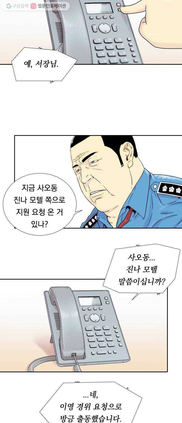 하슬라 EP 1 사마리안(5) 11