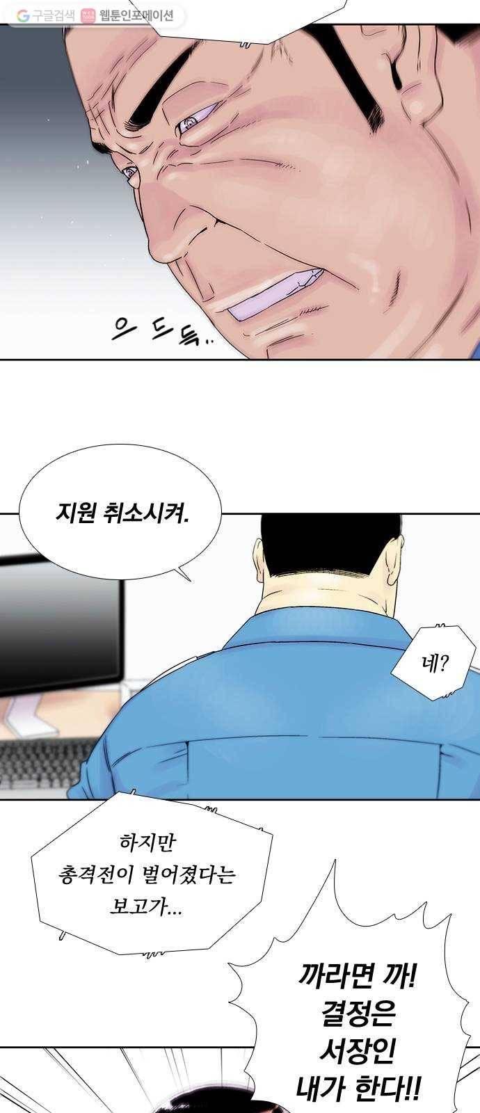하슬라 EP 1 사마리안(5) 12