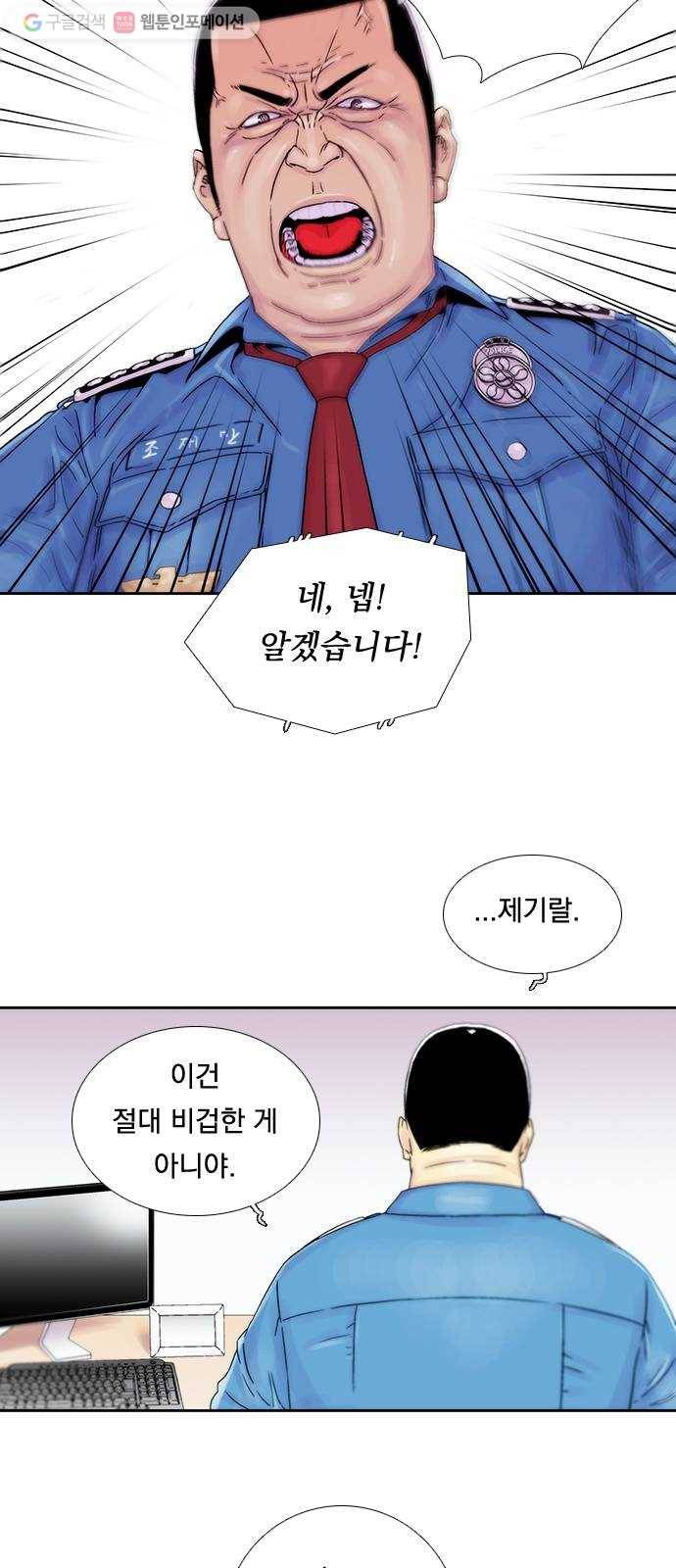 하슬라 EP 1 사마리안(5) 13
