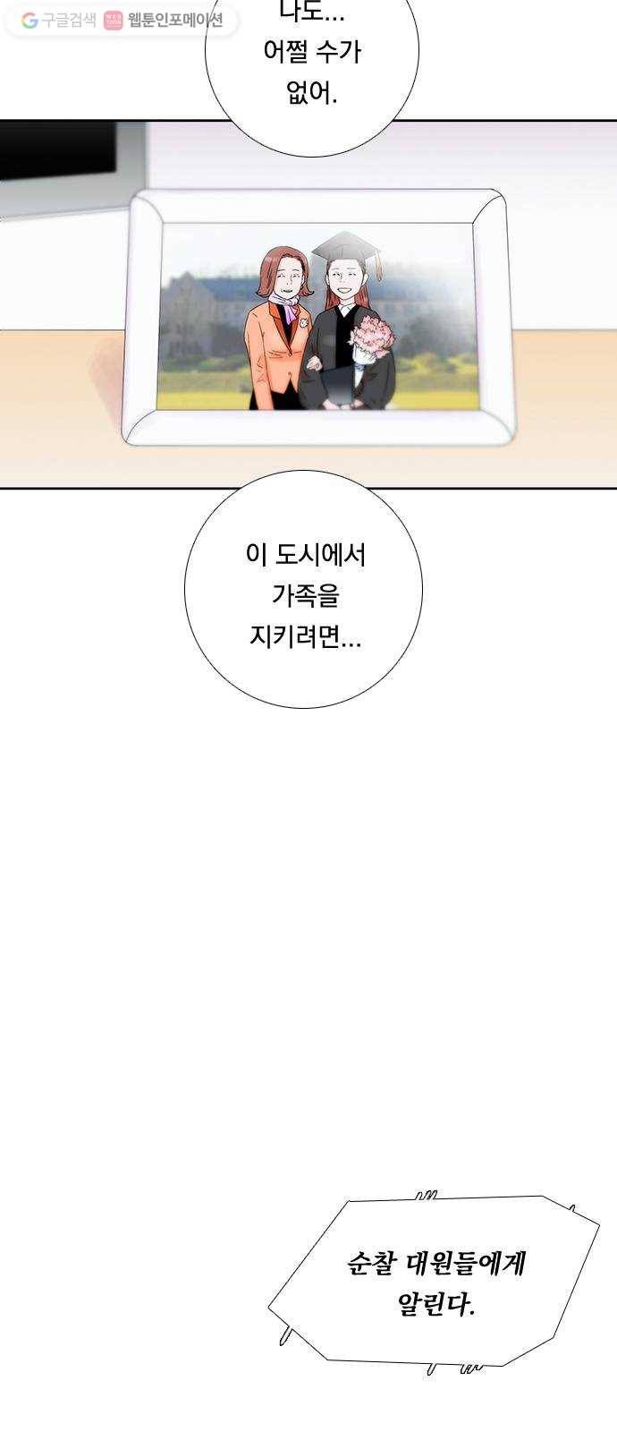 하슬라 EP 1 사마리안(5) 14