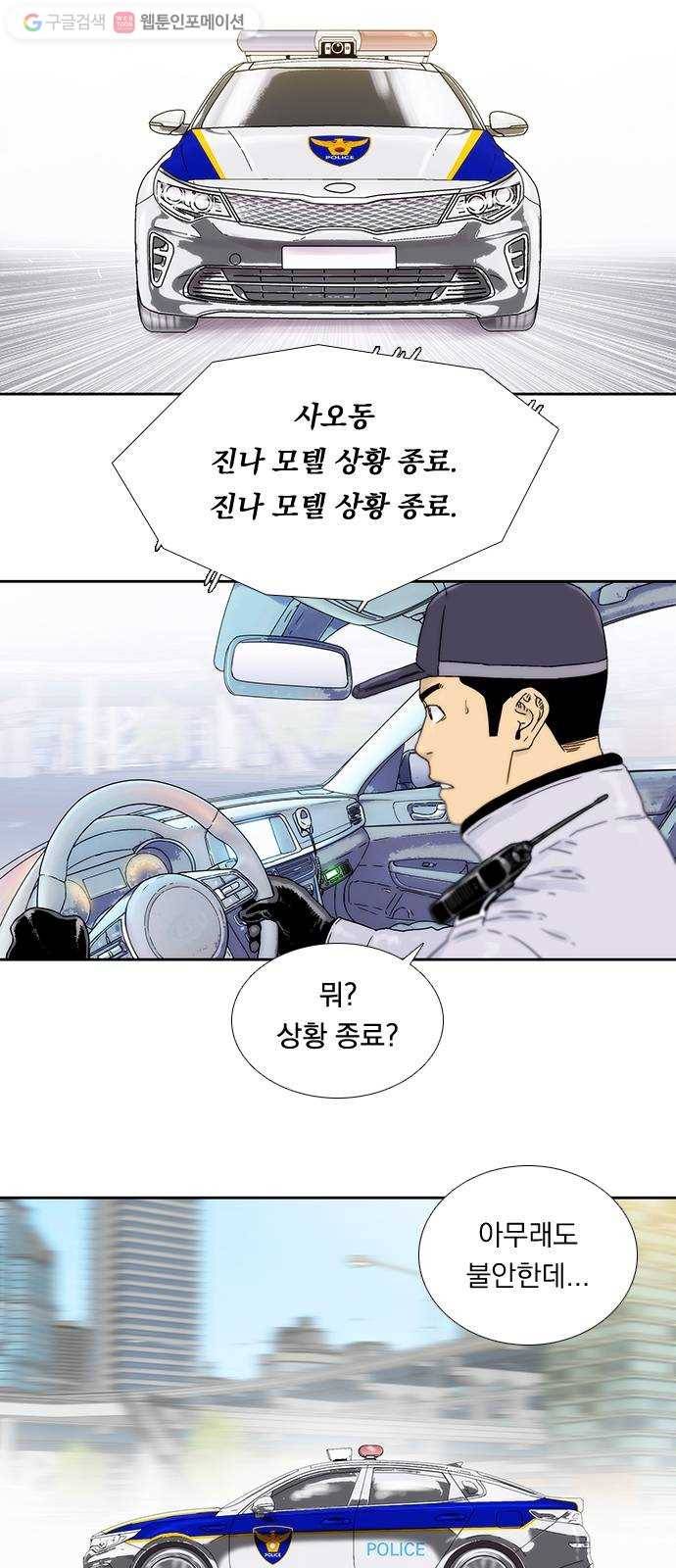 하슬라 EP 1 사마리안(5) 15