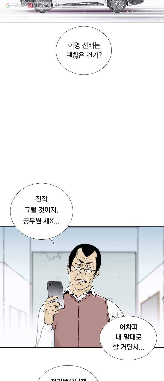 하슬라 EP 1 사마리안(5) 16