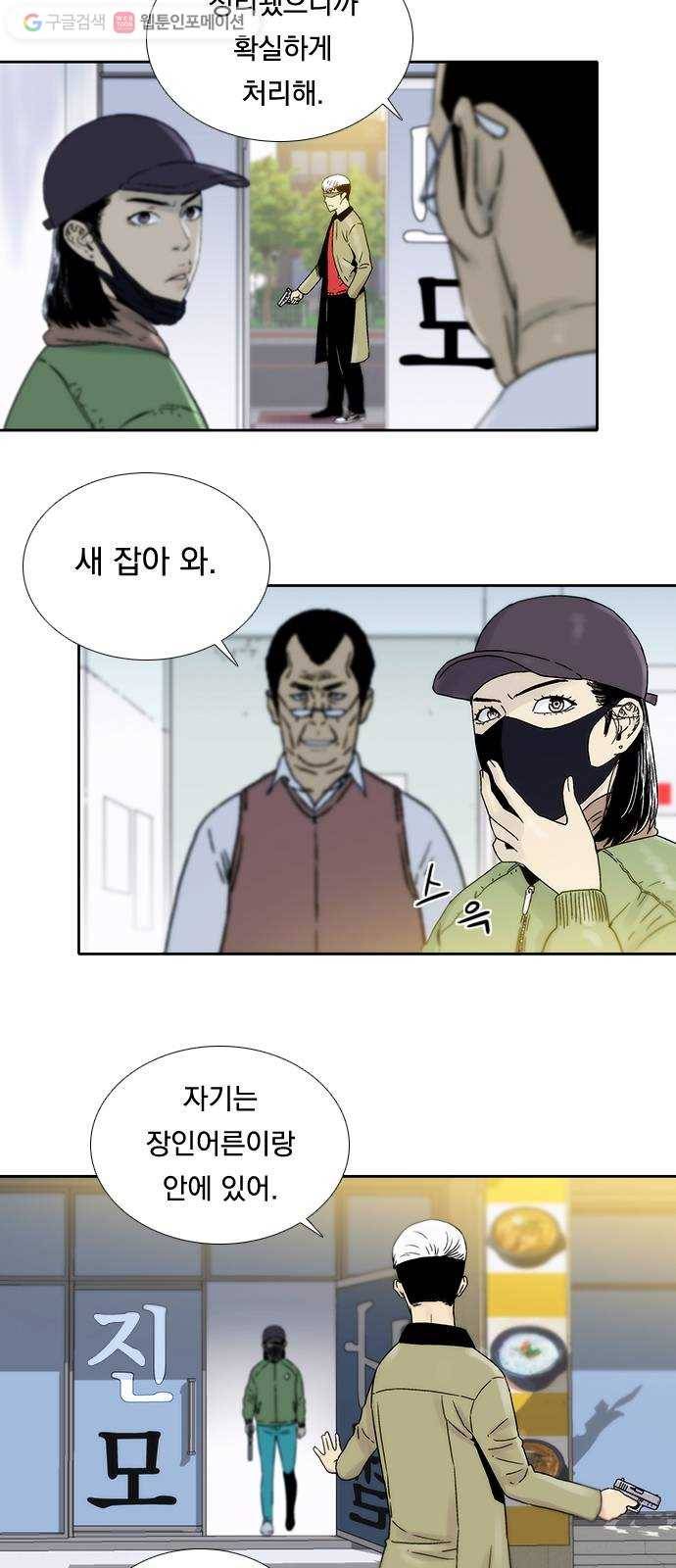 하슬라 EP 1 사마리안(5) 17