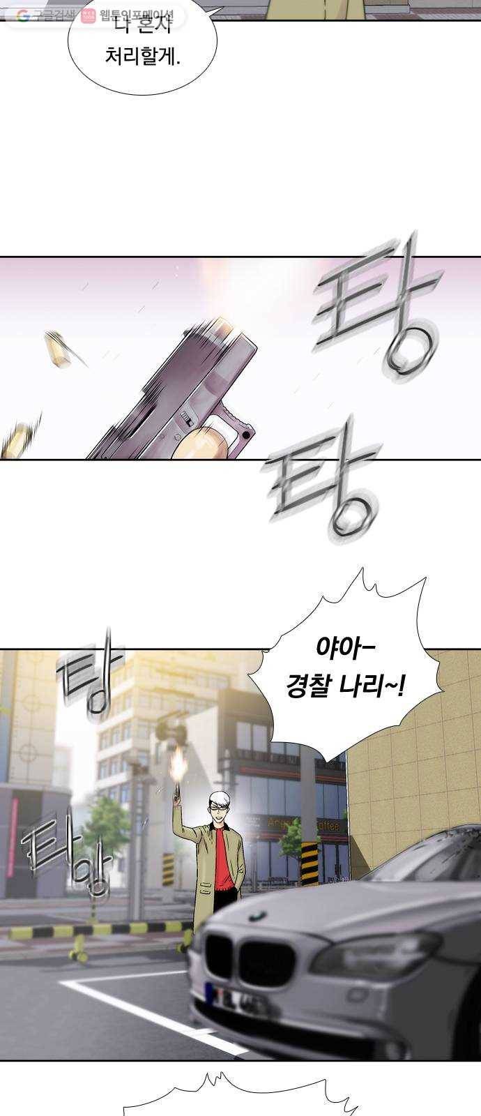 하슬라 EP 1 사마리안(5) 18