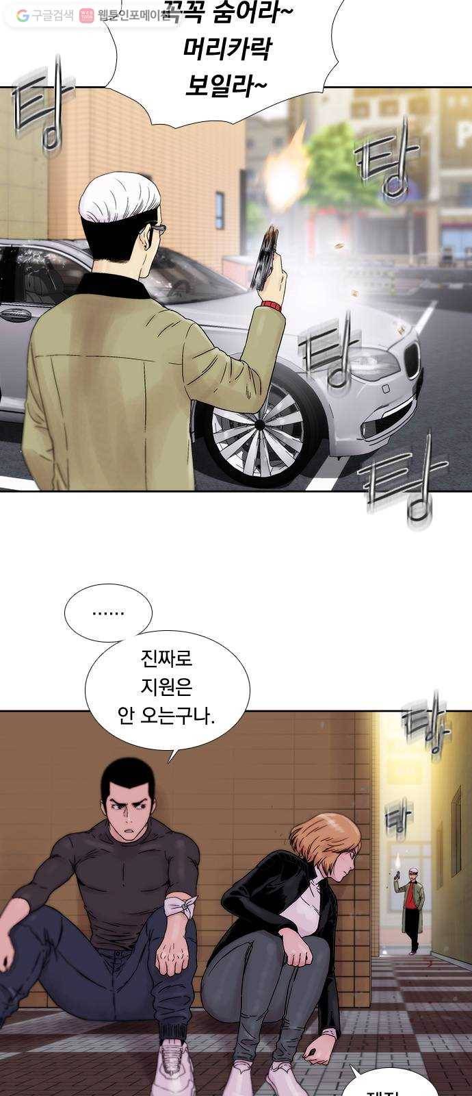 하슬라 EP 1 사마리안(5) 19
