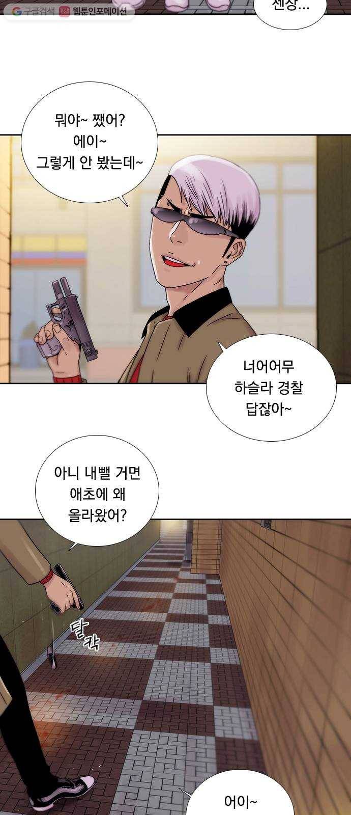하슬라 EP 1 사마리안(5) 20