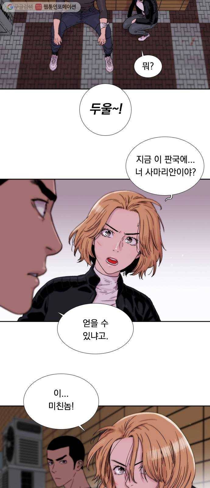 하슬라 EP 1 사마리안(5) 23