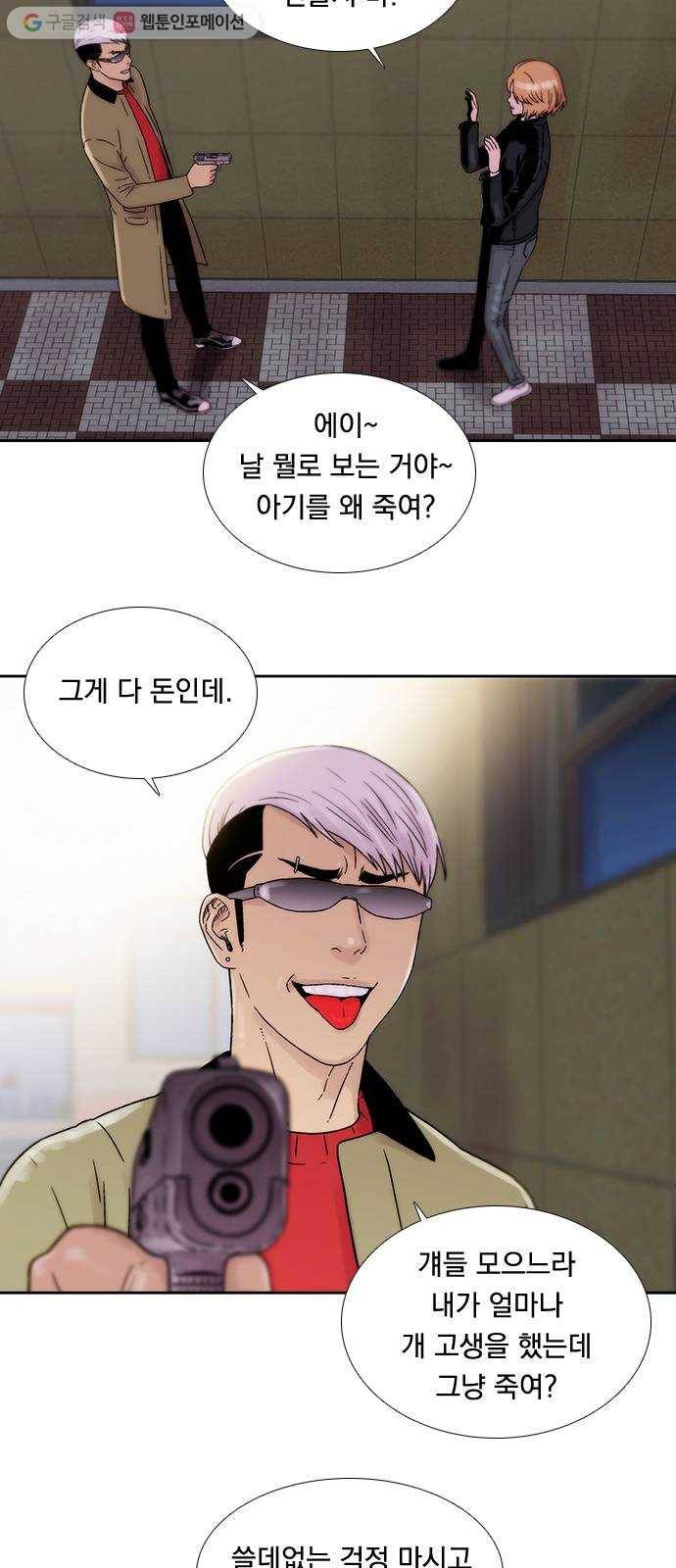 하슬라 EP 1 사마리안(5) 25